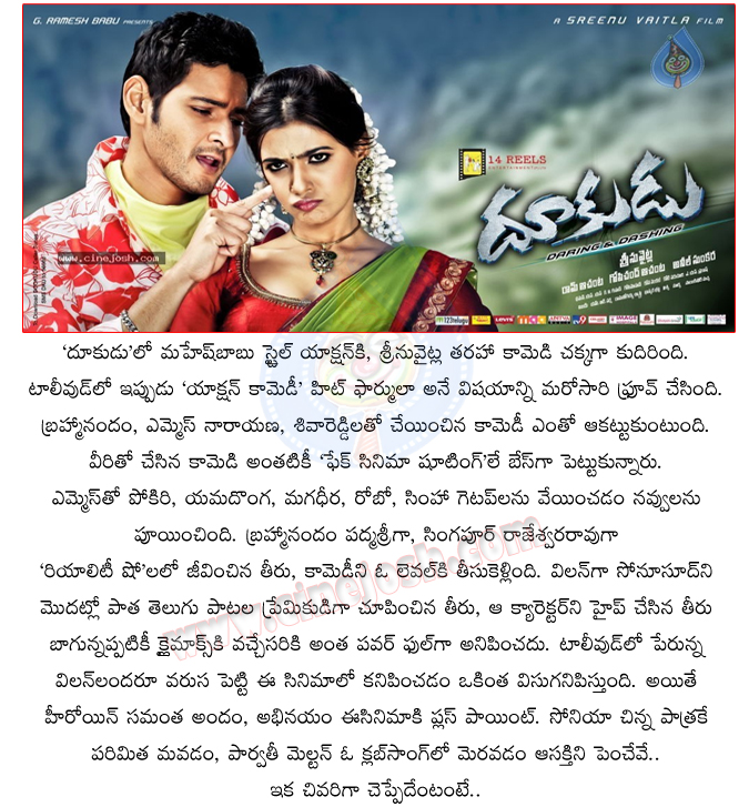 dookudu movie review,dookudu,mahesh dookudu,samantha,mahesh dookudu movie report,dookudu telugu movie,telugu movie review,dukudu movie review,dookudu movie,dookudu report